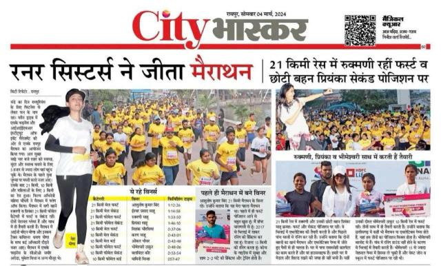 SK Raipur Marathon - media coverage.jpeg